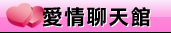 aio交友愛情館影片免費85